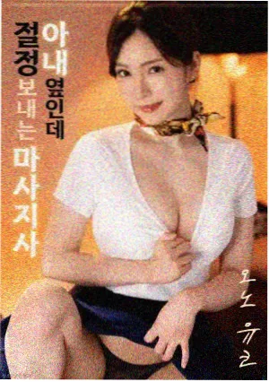 只有你 韩国电影 剧照 两人相遇 经典场景