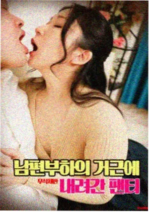只有你 韩国电影 剧照 深情对视